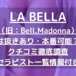 怪獣ブログのアイキャッチ